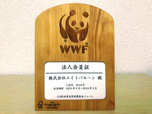 WWFの盾