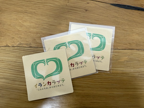 「イランカラㇷ゚テ」ノベルティ